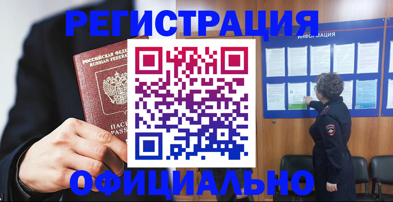 прописка 2025 в Сарапуле