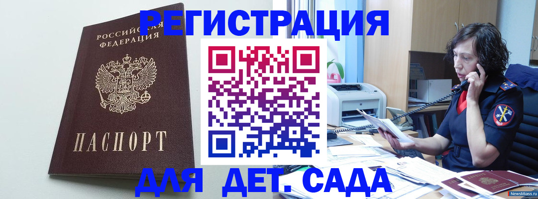 прописка в Сарапуле